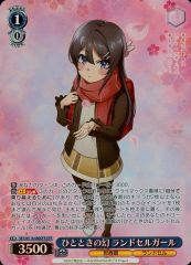 RR ひとときの幻 ランドセルガール 4枚 - メルカリ
