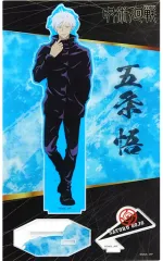 【中古】アクリルスタンド・アクリルパネル 五条悟 アクリルスタンド ～立ち向かえ～ 「呪術廻戦PLAZA in ロフト」