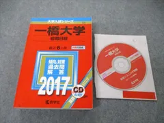2025年最新】一橋地理の人気アイテム - メルカリ