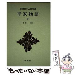 【中古】 律令国郡里制の実像 上巻/吉川弘文館/平川南 律令国郡里制の実像 上 | 平川 南 |本 | 通販 | Amazon