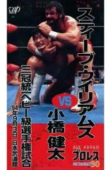 2025年最新】小橋健太 dvdの人気アイテム - メルカリ