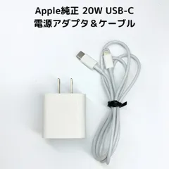 Apple 純正 20W Type-C 電源アダプタ A2305 ＆ ライトニングケーブル | コンセント 充電器 純正 iphone iPad タイプC アップル 20w USB-Cのサムネイル