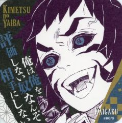 獪岳 原画展 アートコースター 鬼滅の刃 - メルカリ