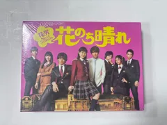 005s-017☆【DVD】花男 Next Season 花のち晴れ ブックレット欠品 ※中古