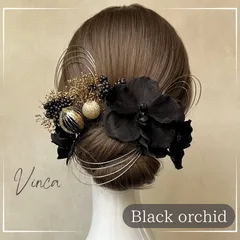 【ブラック】ベルベット胡蝶蘭とペッパーベリー【Vinca(ビンカ)和装髪飾り 】結婚式 / ウェディング / ブライダル / 白無垢 / 色打掛 / 成人式 / 振袖 / 卒業式 / 袴 / 七五三 【箔シートプレゼント中】