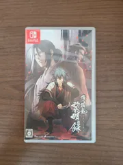 【Switch】薄桜鬼 真改 黎明録