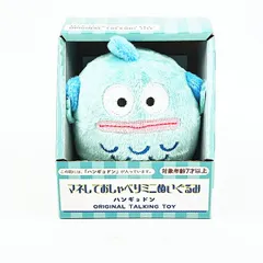サンリオ ハンギョドン マネしておしゃべりミニぬいぐるみ 玩具 Sanrio