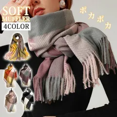 ストール 大判 チェック柄 リバーシブル フリンジ おしゃれ 秋冬 レディース メンズ マフラー ショール ひざ掛け 肩掛け 羽織もの 大判ストール 柔らかい 軽い バレンタインデー クリスマスプレゼント ギフト siyue00siyue00
