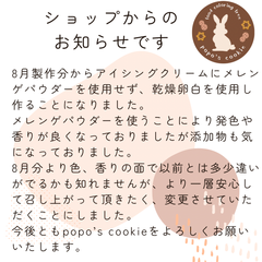 ほぼ無添加アイシングクッキーになりました！