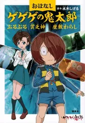 2024年最新】鬼太郎5期の人気アイテム - メルカリ