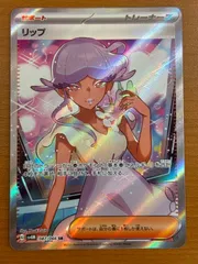 リップsarメロコsrポビーsr➕ランダム1枚 2025年最新】メロコ sarの