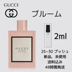 2024年最新】gucci bloom 30mlの人気アイテム - メルカリ