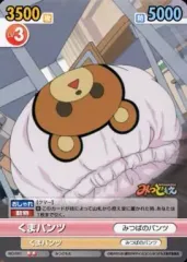 【中古】ヴィクトリースパーク MD/091[C]：くまパンツ