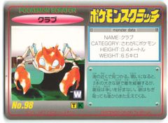 ポケモンスクラッチ オムスター 1997年 - メルカリ