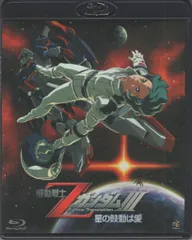 2025年最新】Zガンダム blu-rayの人気アイテム - メルカリ 2025年最新】Zガンダム blu-rayの人気アイテム - メルカリ