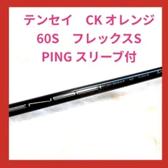 PING - TENSEI Orange 60S ドライバーシャフト Tensei CK Orange 60 Extra Stiff Flex Driver Shaft PING G440