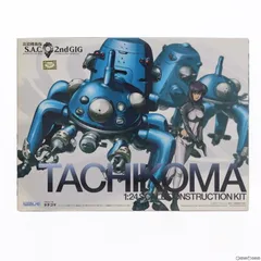 1/24 攻殻機動隊S.A.C 2nd GIG TACHIKOMA 光学迷彩 攻殻機動隊S.A.C. 2nd GIG 1/24 タチコマ 光学迷彩バージョン