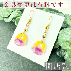 【開店74】ハンドメイド ピアス イヤリング レジン シンプル 揺れる グラデーション イエロー ピンク ラメ