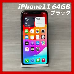 iPhone11<ブラック> 64GB 【中古】- バッテリー交換済み（純正ではない）-　＃3162