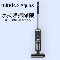 【美品】mindoo AquaX ミンドーアクアエックス 水拭き掃除機 MIA-N001 BLK