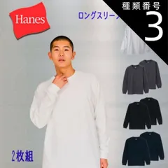 種類3：ブラック/XL Hanes ビーフィーTシャツ  BEEFY-長袖Tシャツ2枚組 H5186-2