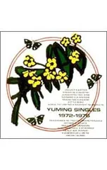 2025年最新】yuming singles 1972-1976の人気アイテム - メルカリ