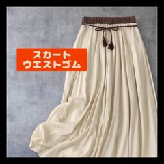 【新品】レディース 春夏 スカート ウエストゴム Lサイズ ライトブラウン