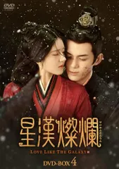 2025年最新】星漢燦爛 dvdの人気アイテム - メルカリ