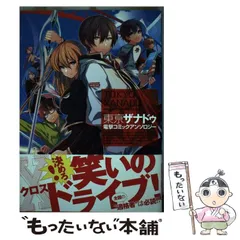 2025年最新】アンソロジーコミック／コミックの人気アイテム