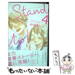 2025年最新】stand up 山川あいじの人気アイテム - メルカリ 