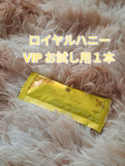 ⭐お試し１本 ロイヤルハニー⭐