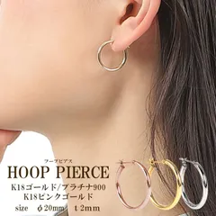 フープピアス ピアス 18k 18金 k18 金属アレルギー 小さめ ゴールド プラチナ900 地金 ポスト 日本製 キャッチレス ワンタッチ 小ぶり リングピアス おしゃれ シンプル ニッケルフリー 普段使い 2mm×20mm 結婚式 冠婚葬祭 誕生日