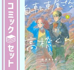 送料込み　カッコウの許嫁　　1-29巻セット 吉河美希 カッコウの許嫁 1〜29全巻セット 吉河美希 美品 - メルカリ