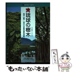 2024年最新】亜熱帯林の人気アイテム - メルカリ