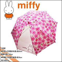 miffy(ミッフィー)