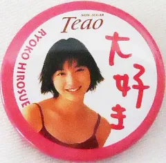 2025年最新】広末涼子 アサヒ飲料の人気アイテム - メルカリ