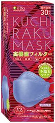 [医食同源ドットコム] iSDG KUCHIRAKU MASK (クチラクマスク) 個包装 パープル 30枚入