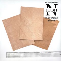 【練習用】栃木レザー　ハギレ　2.0mm　A4サイズ２枚＋おまけハギレ　ナチュラル　ヌメ革　はぎれ　本革　レザー　レザークラフト　ハンドメイド　250519-12