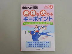 2024年最新】合格を決めるキーポイントの人気アイテム - メルカリ