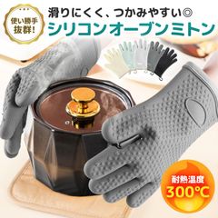 オーブンミトン 耐熱 5本指 ブルー