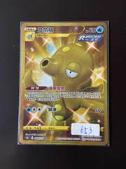 オクタン UR psa10 S5R 連撃マスター 089/070 オクタン UR psa10 S5R 連撃マスター 089/070 - メルカリ