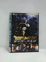 2025年最新】タイガーマスク dvdの人気アイテム - メルカリ