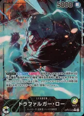 トラファルガー・ロー(パラレル) L [王族の血統] OP10-022 傷有り ワンピースカードゲームのサムネイル