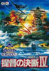 Amazon | 提督の決断IV with パワーアップキット | ゲーム