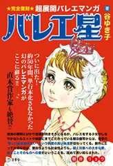 谷ゆき子　サイン入り直筆カラー色紙 谷ゆき子サイン入り直筆カラー色紙