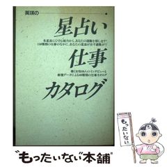 中古】 格差社会の中の高校生 家族・学校・進路選択 / 中澤 渉