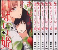 おはよう、いばら姫 全巻セット 特典ペーパー付き おはよう、いばら姫 全巻セット 特典ペーパー付き 2025年最新