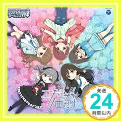 2024年最新】アイドルマスター シンデレラガールズ cdの人気アイテム - メルカリ