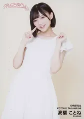 2025年最新】高橋ことねの人気アイテム - メルカリ