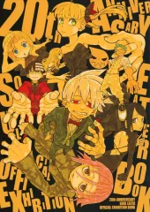 う*！様 ソウルイーター＆ノット 全巻セット + イラスト集＋ドラマ CD 全初版！ソウルイーター ソウルイーターノット ファンブック
